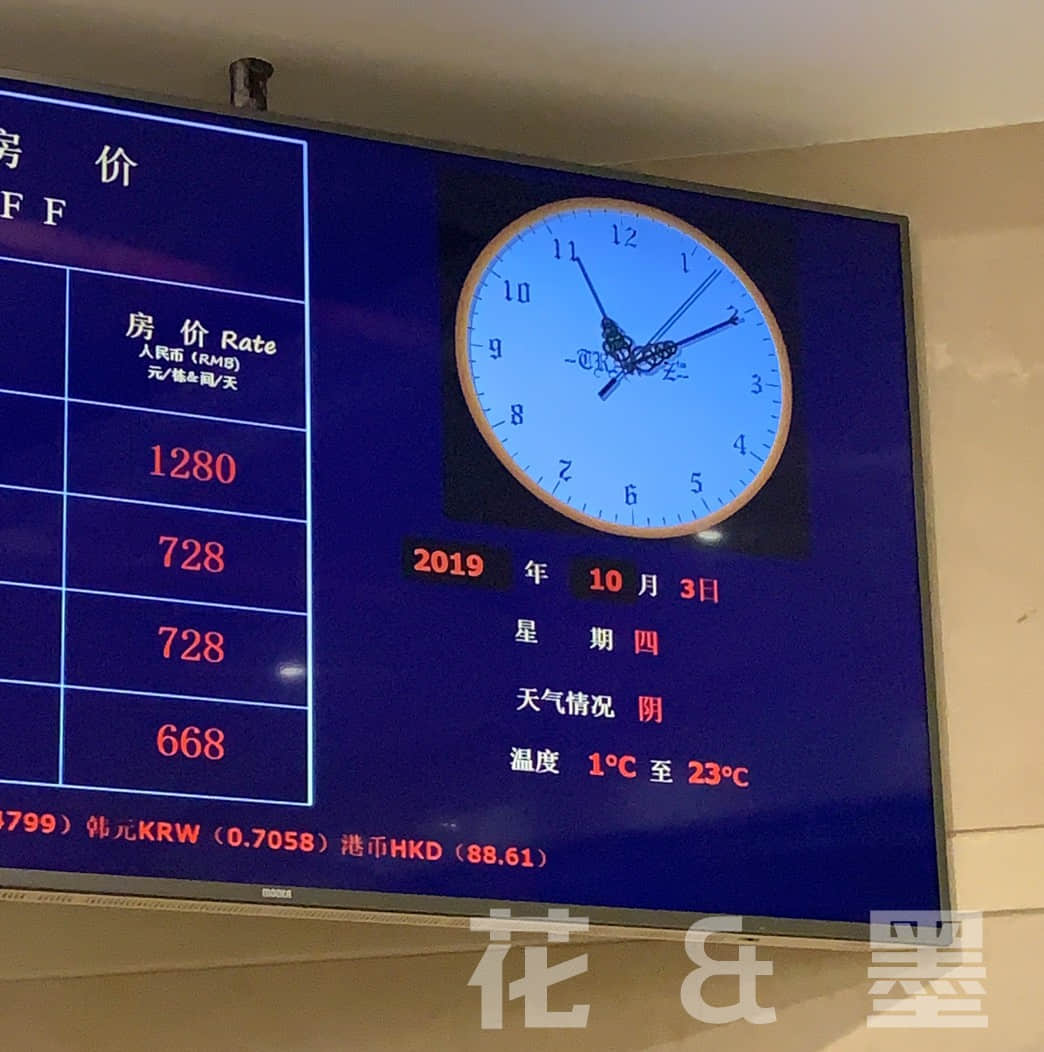 2019_10_03_23_09_IMG_0799