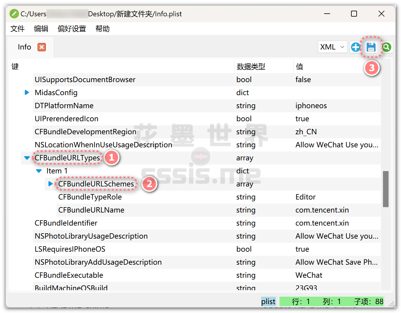 xplist修改微信ipa跳转