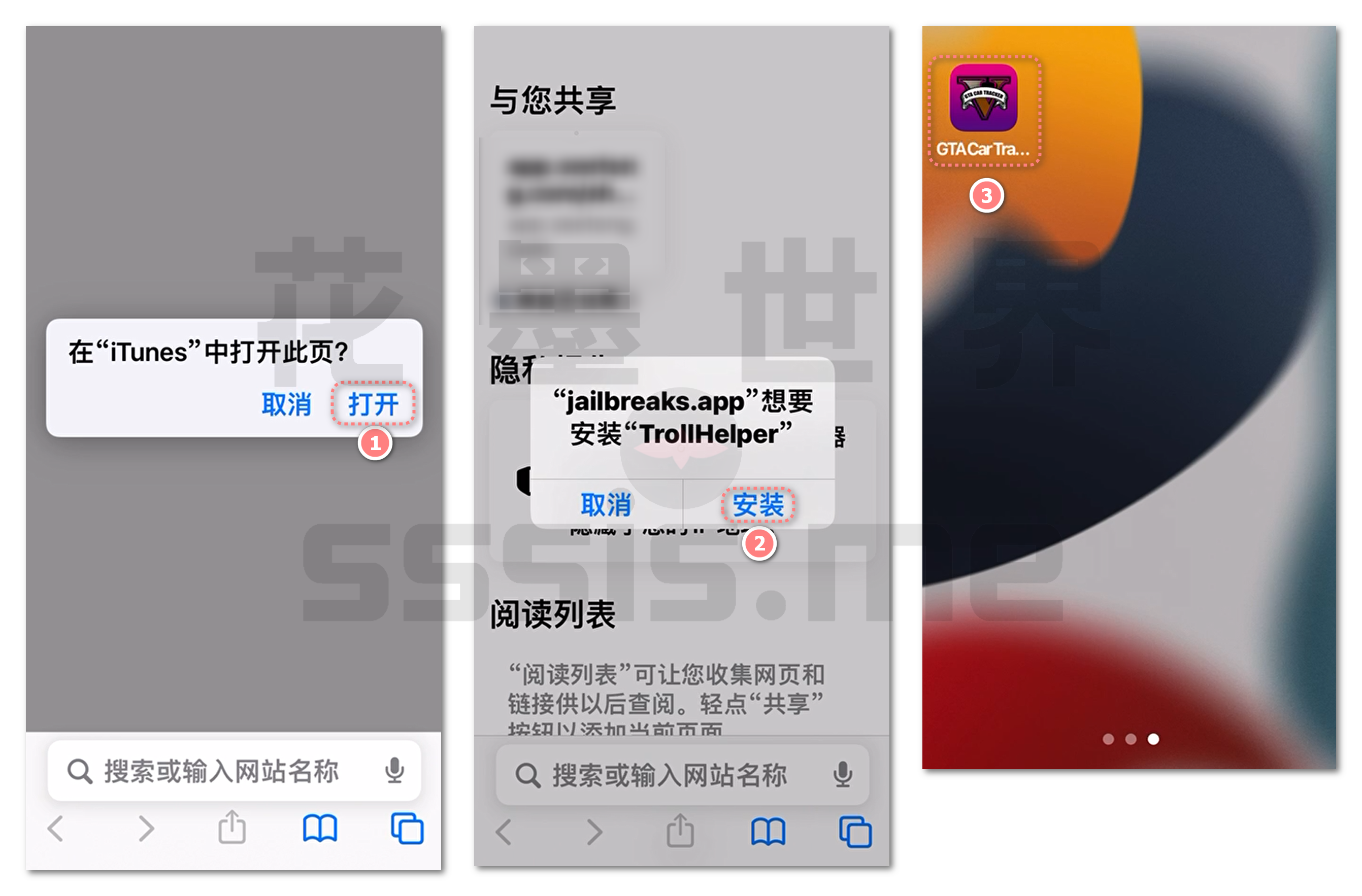 巨魔商店安装教程 TrollHelperOTA